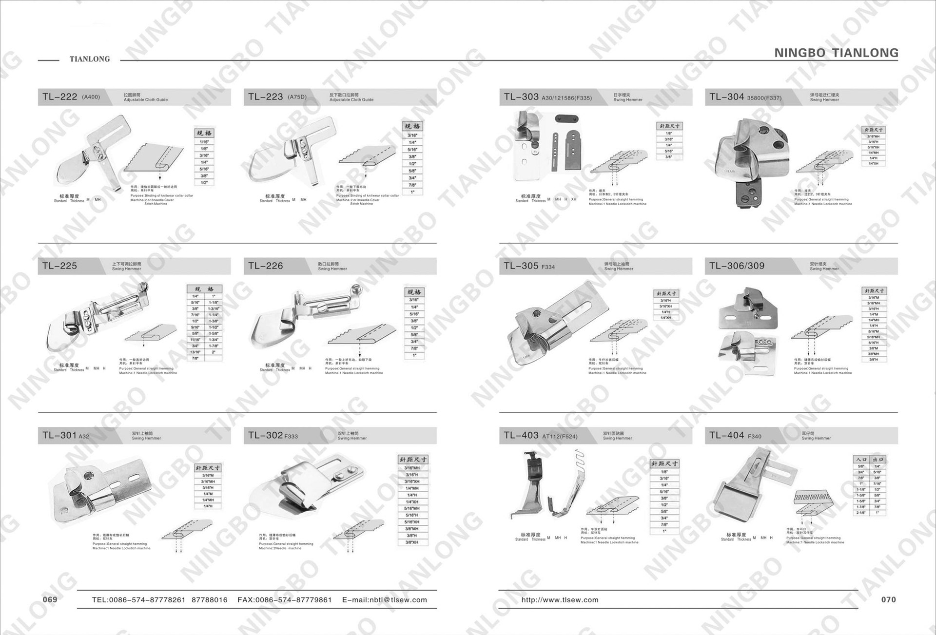 TLSEW Quality Sewing Machine Parts General Catalog