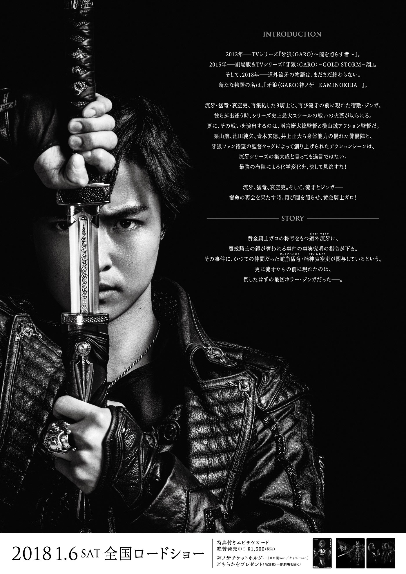 Yasutaka Yamaji Garo Kami No Kiba Yasutaka Yamaji Garo Kami No Kiba