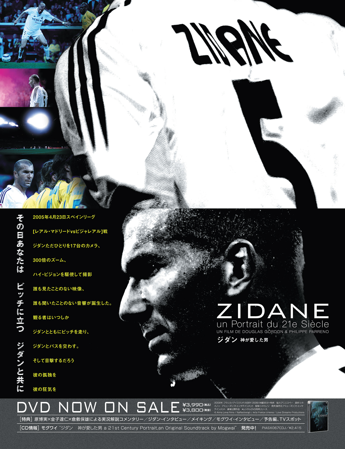 Yasutaka Yamaji Zidane A 21st Century Portrait