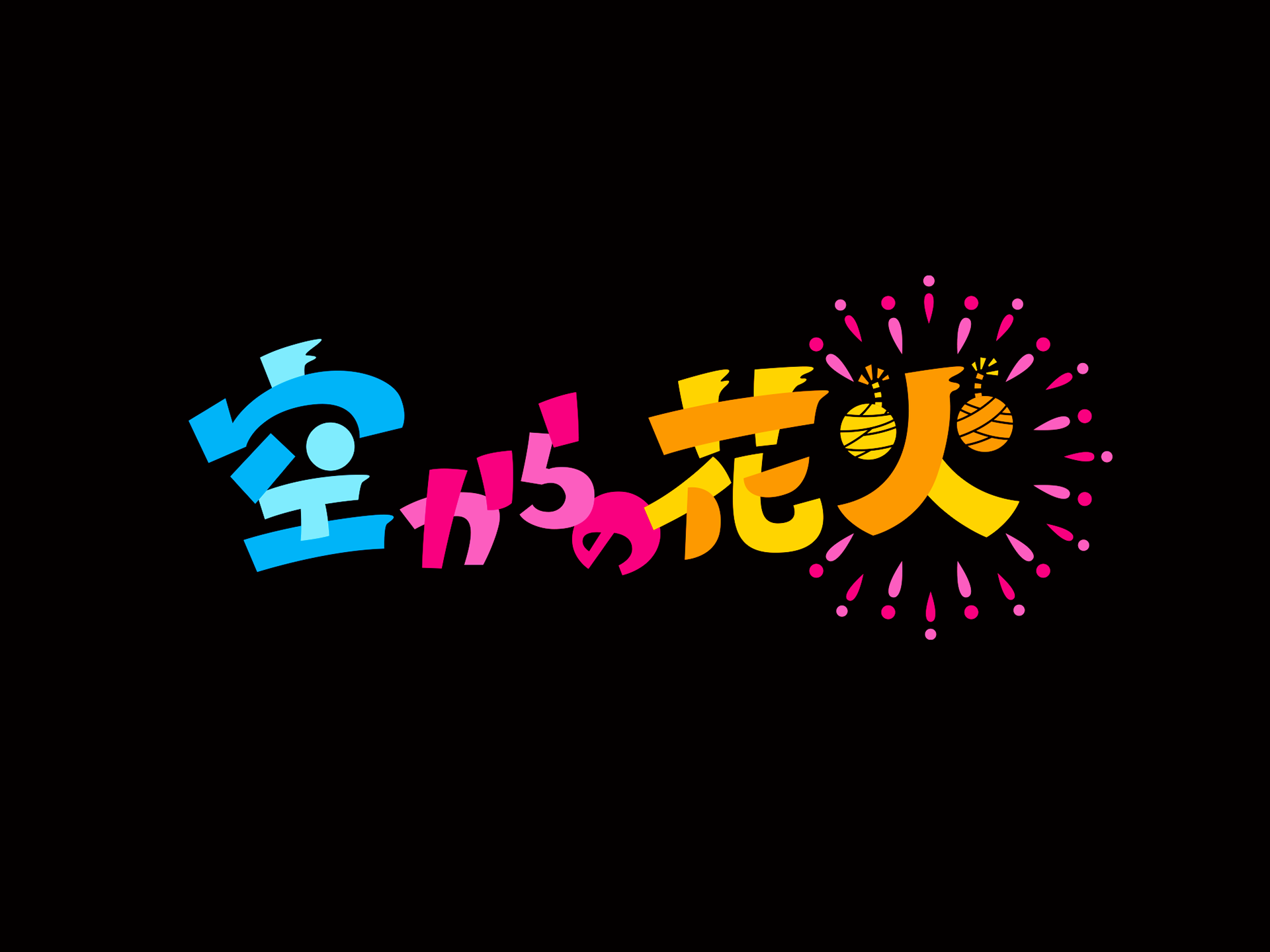 Peachstudio 映画 空からの花火 ロゴ Peachstudio 映画 空からの花火 ロゴ