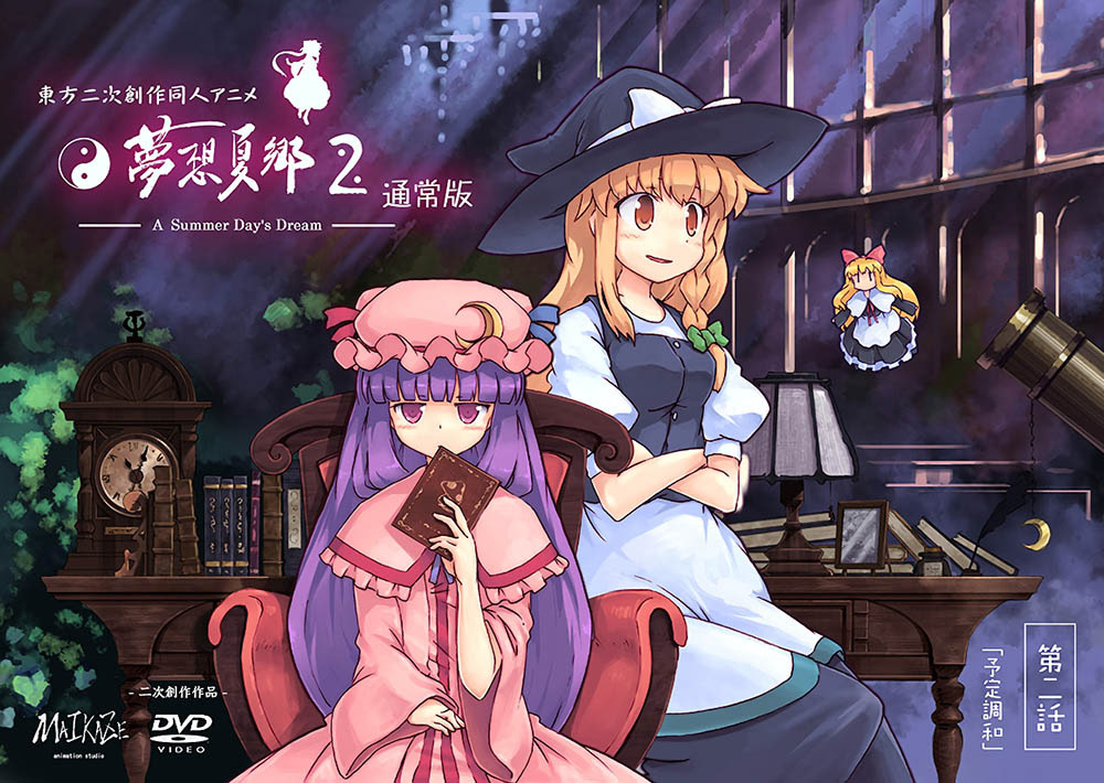 舞風 Maikaze 時音 Tokine 東方夢想夏郷 2 Dvd 通常版