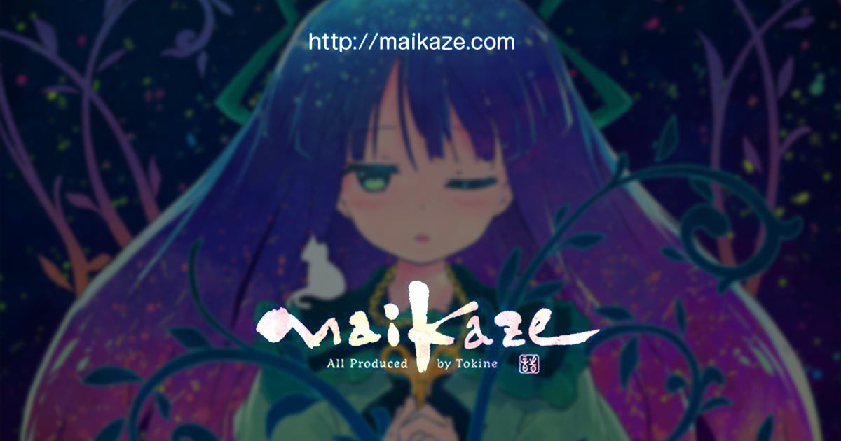 舞風 Maikaze Webサイト By 時音 Tokine 東方夢想夏郷 1 Dvd 新装版