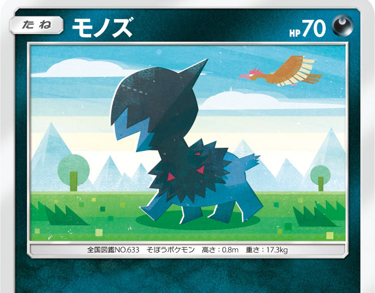 Miki Kudo Illustration Client Work ポケモンカードゲーム Miki Kudo Illustration Client Work ポケモンカードゲーム