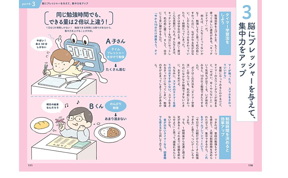 Toa S Works 中学生の勉強大全 主婦の友社
