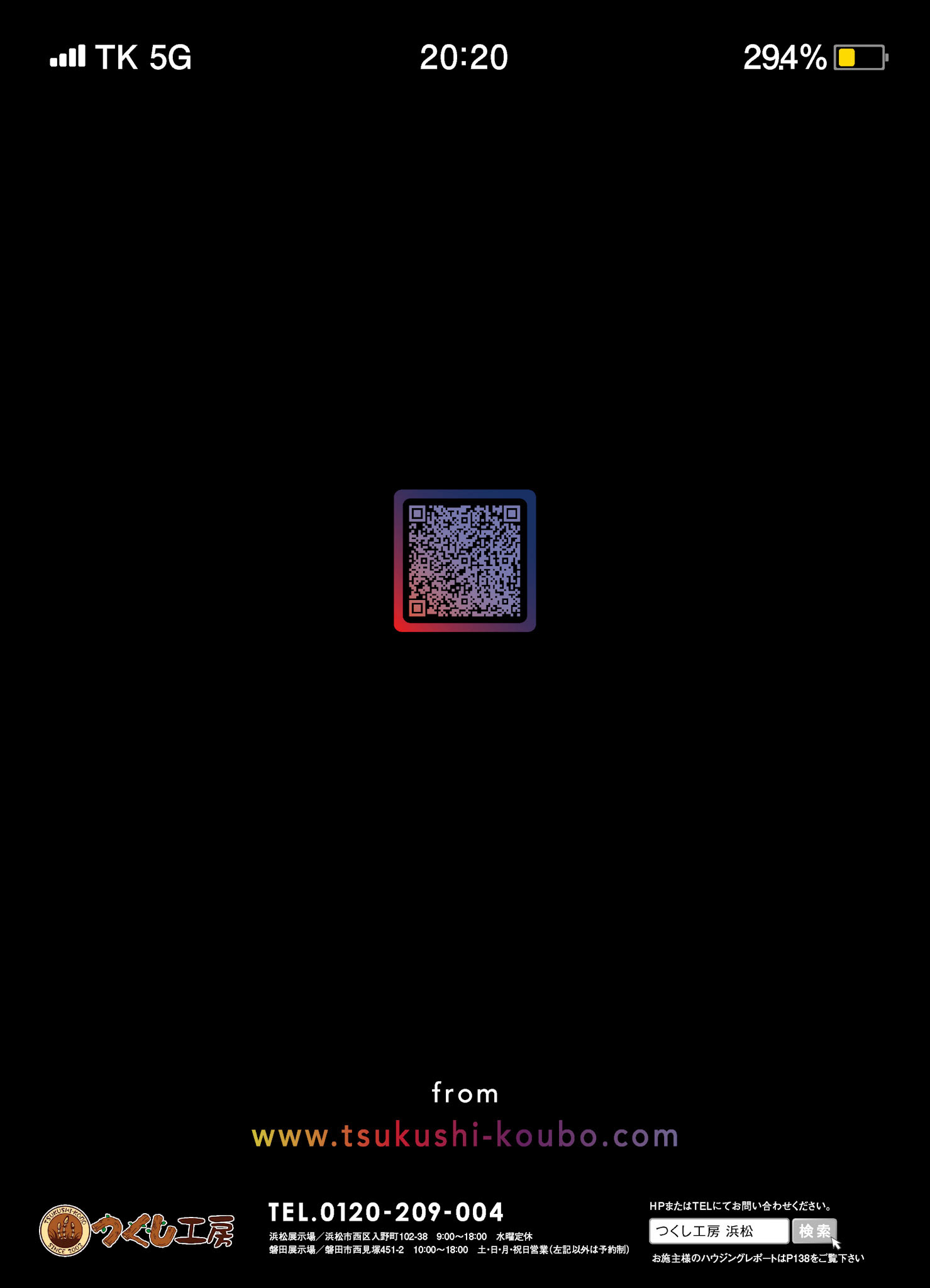 _iebon13_つくし工房様_H4_07