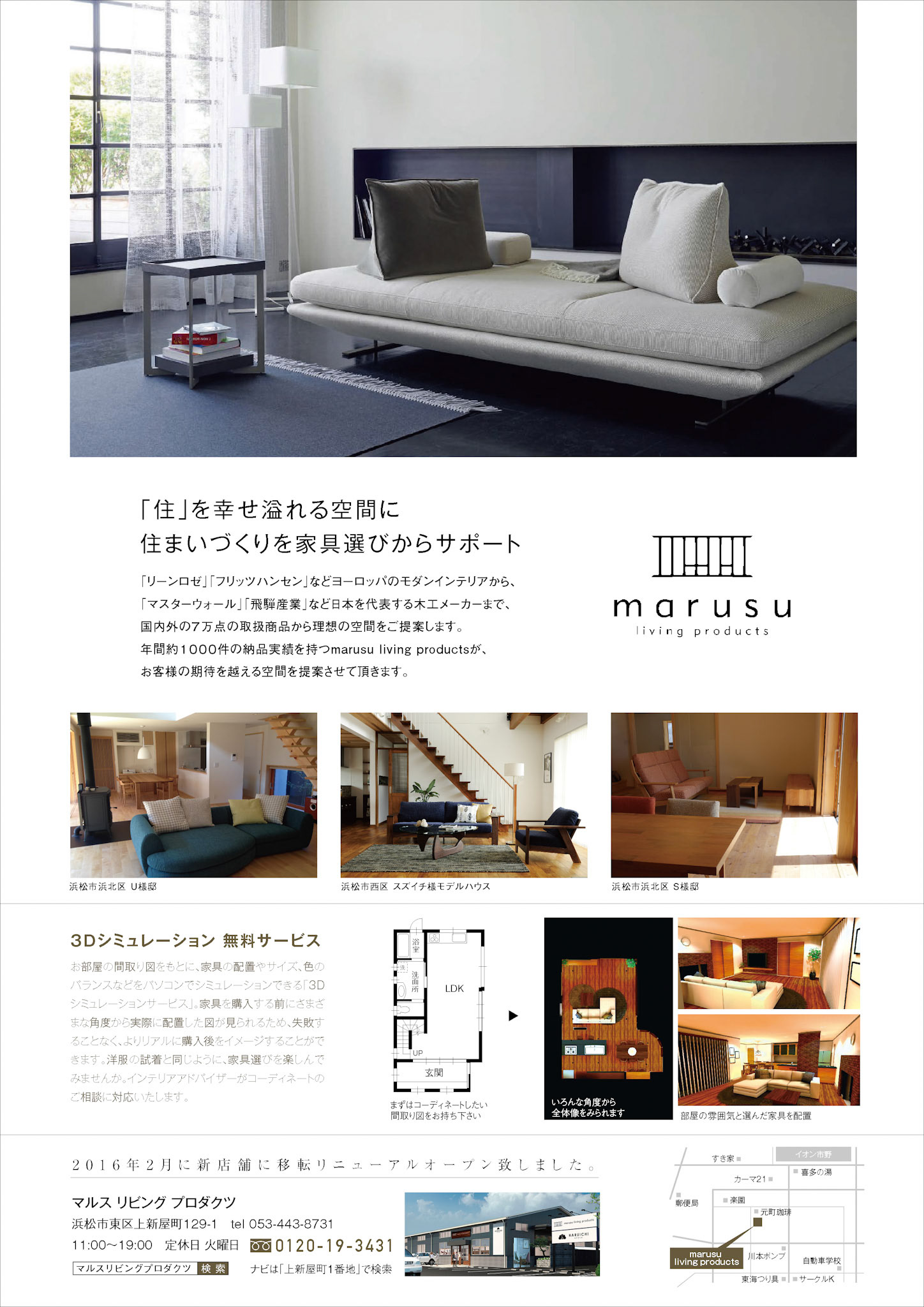 _iebon浜松版16_AD_桑原_01