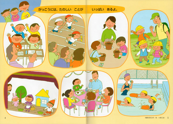Moral education