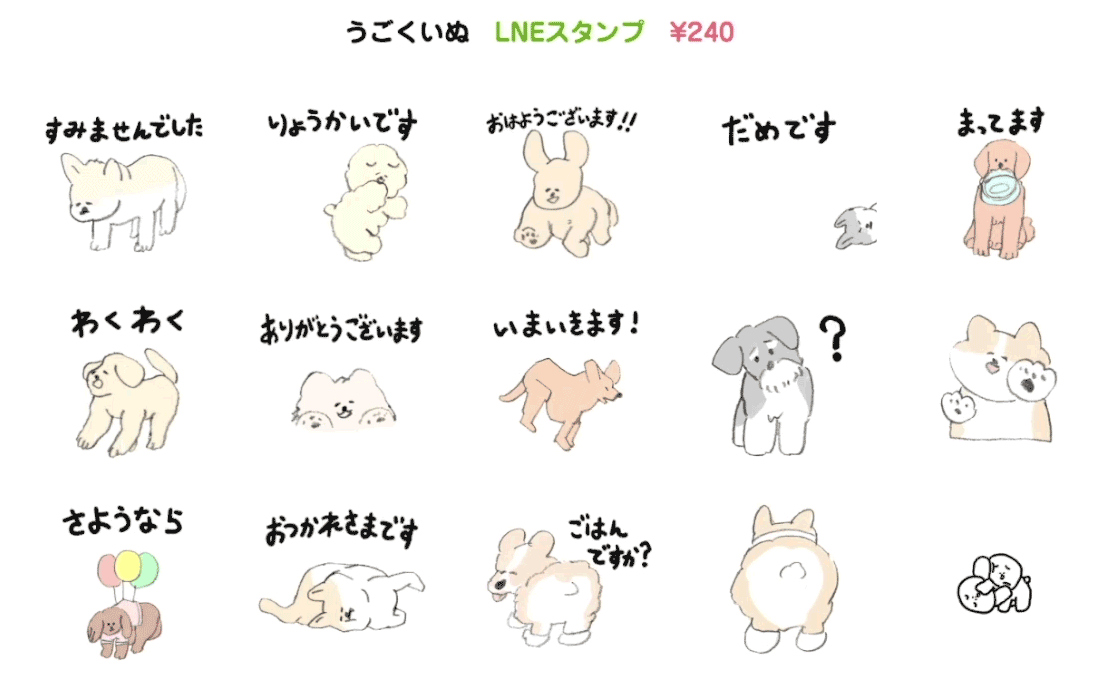 じゅん イラストレーション Lineスタンプ じゅん イラストレーション Lineスタンプ