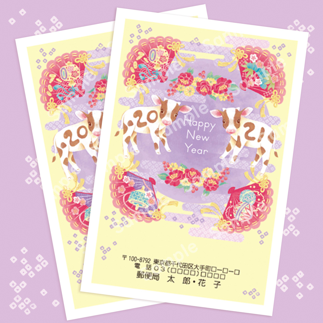 イラストレーター関塚さやかのポートフォリオサイト 丑年年賀状発売 イラストレーター関塚さやかのポートフォリオサイト 丑年年賀状発売