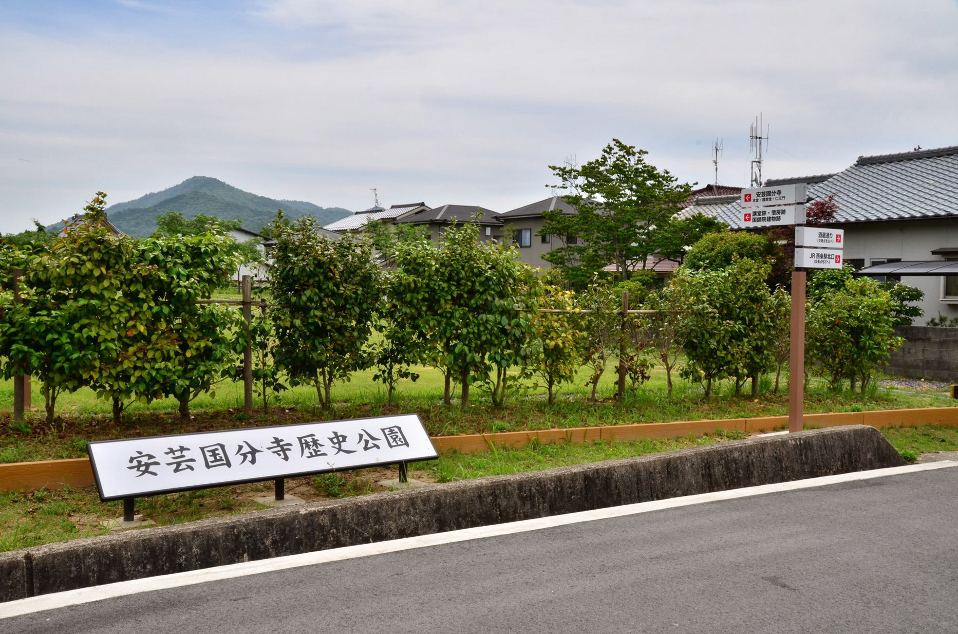 株式会社美装 全国事例写真 安芸国分寺歴史公園