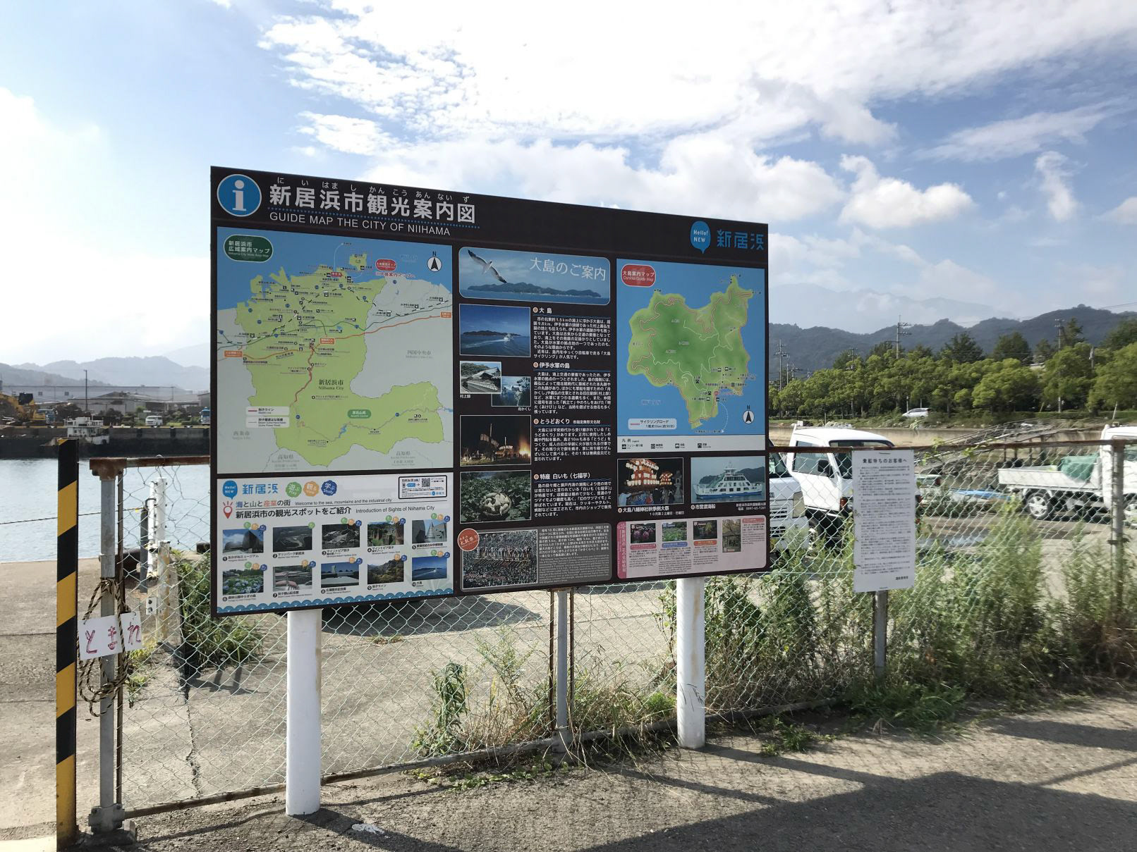 株式会社美装 全国事例写真 新居浜市観光qrt 株式会社美装 全国事例写真 新居浜市観光qrt