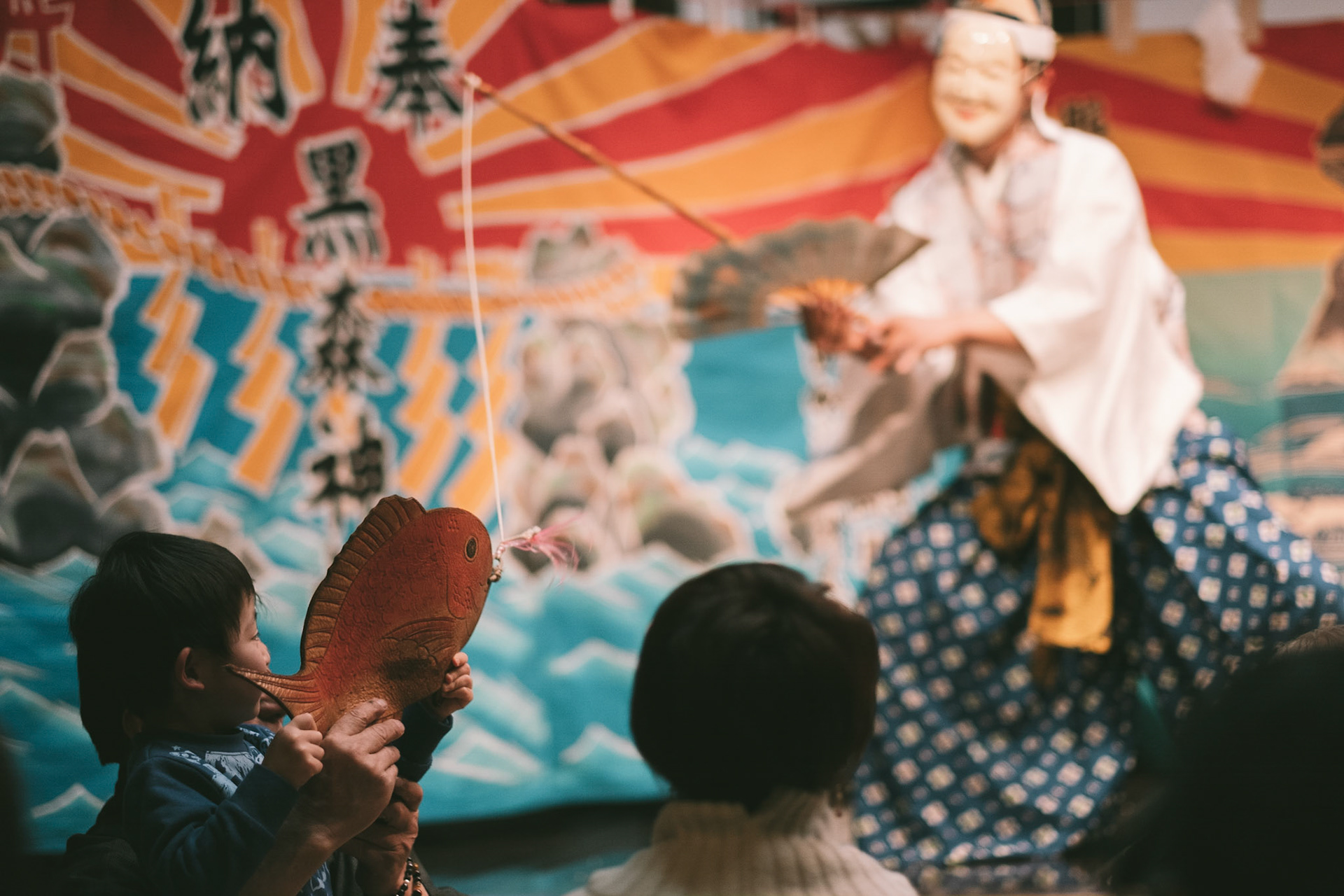 黒森神楽 恵比寿舞