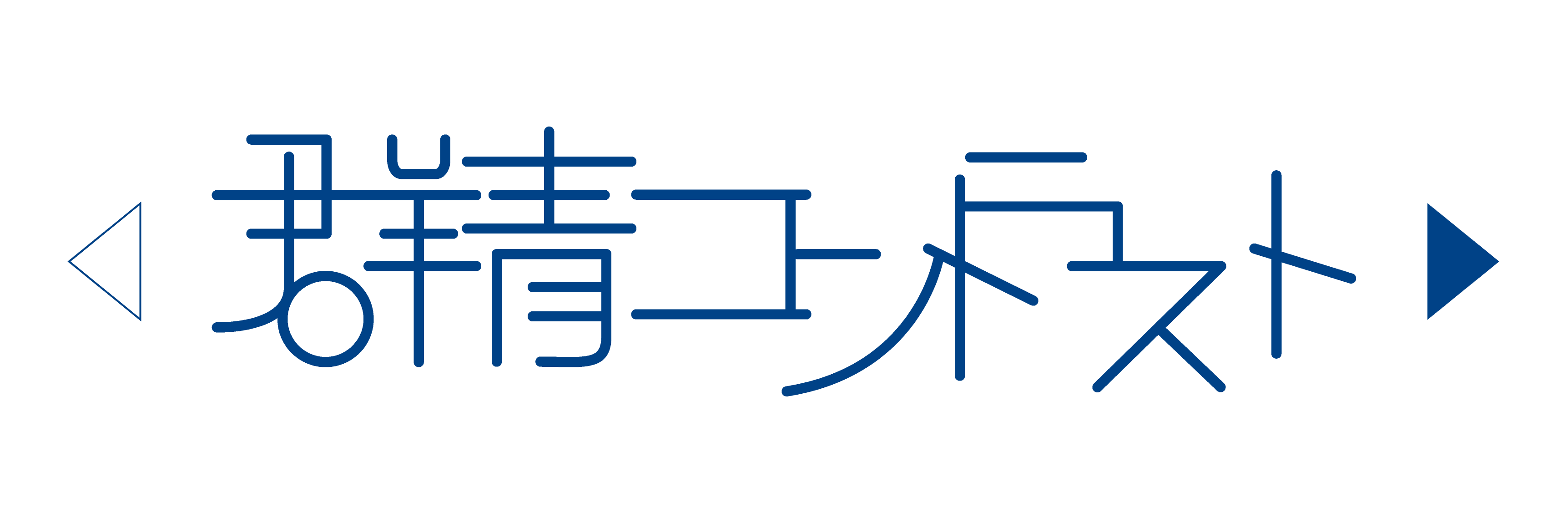 群青コントラスト Top 群青コントラスト Top