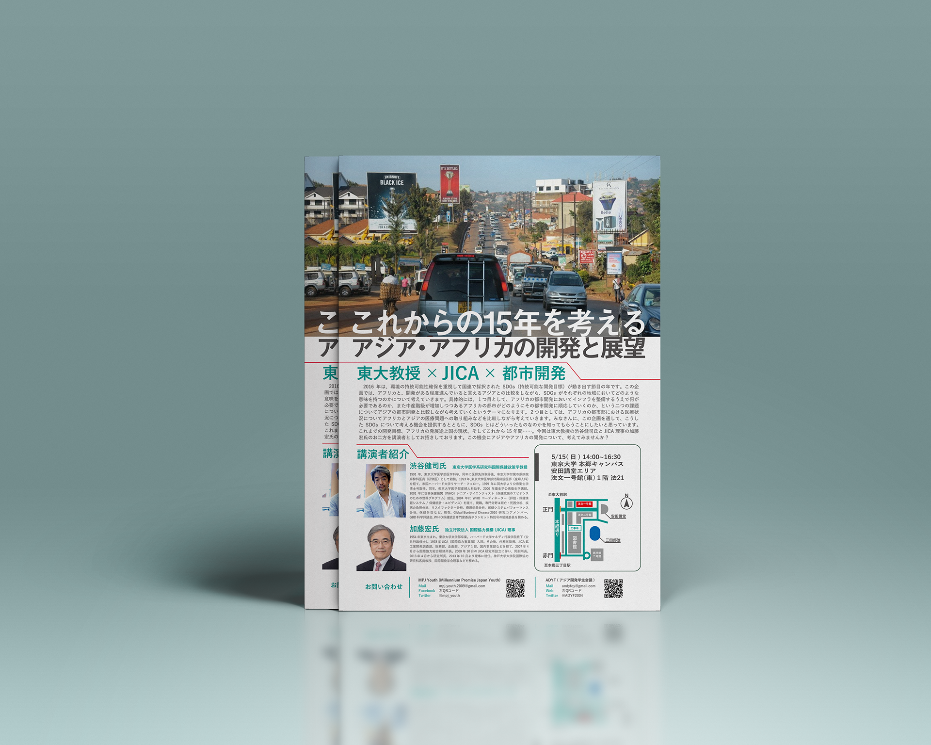 tyjn keijiro toyoda design works mpj youth flyer