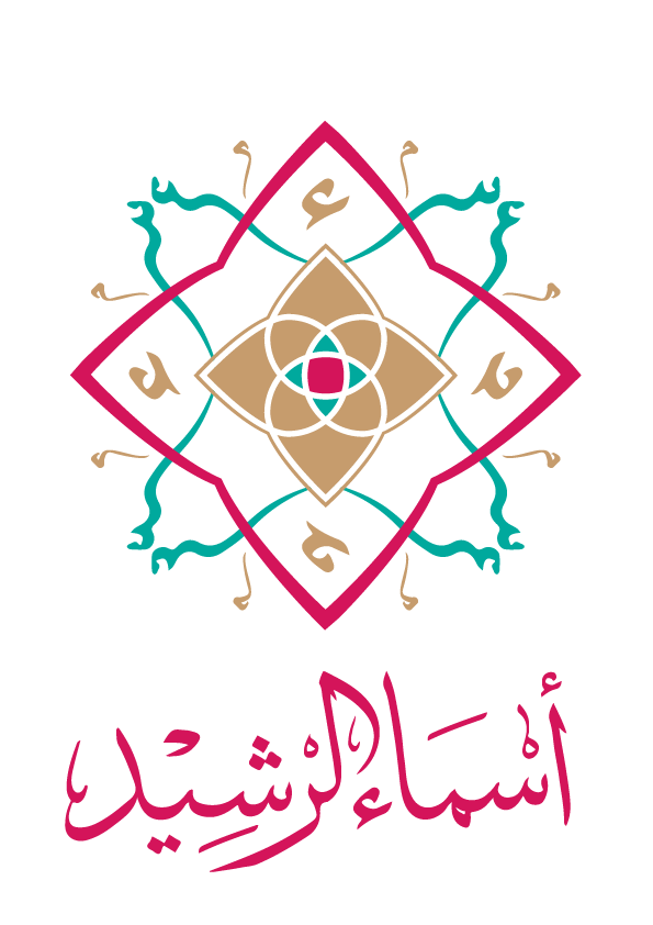 أسماء الرشيد