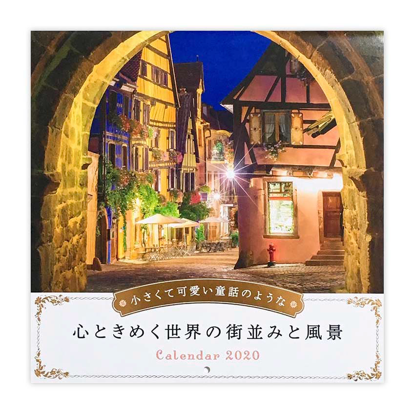 八木美枝 デザイン イラスト製作室 Yotto インプレスカレンダー 小さくて可愛い童話のような心ときめく世界の街並みと風景