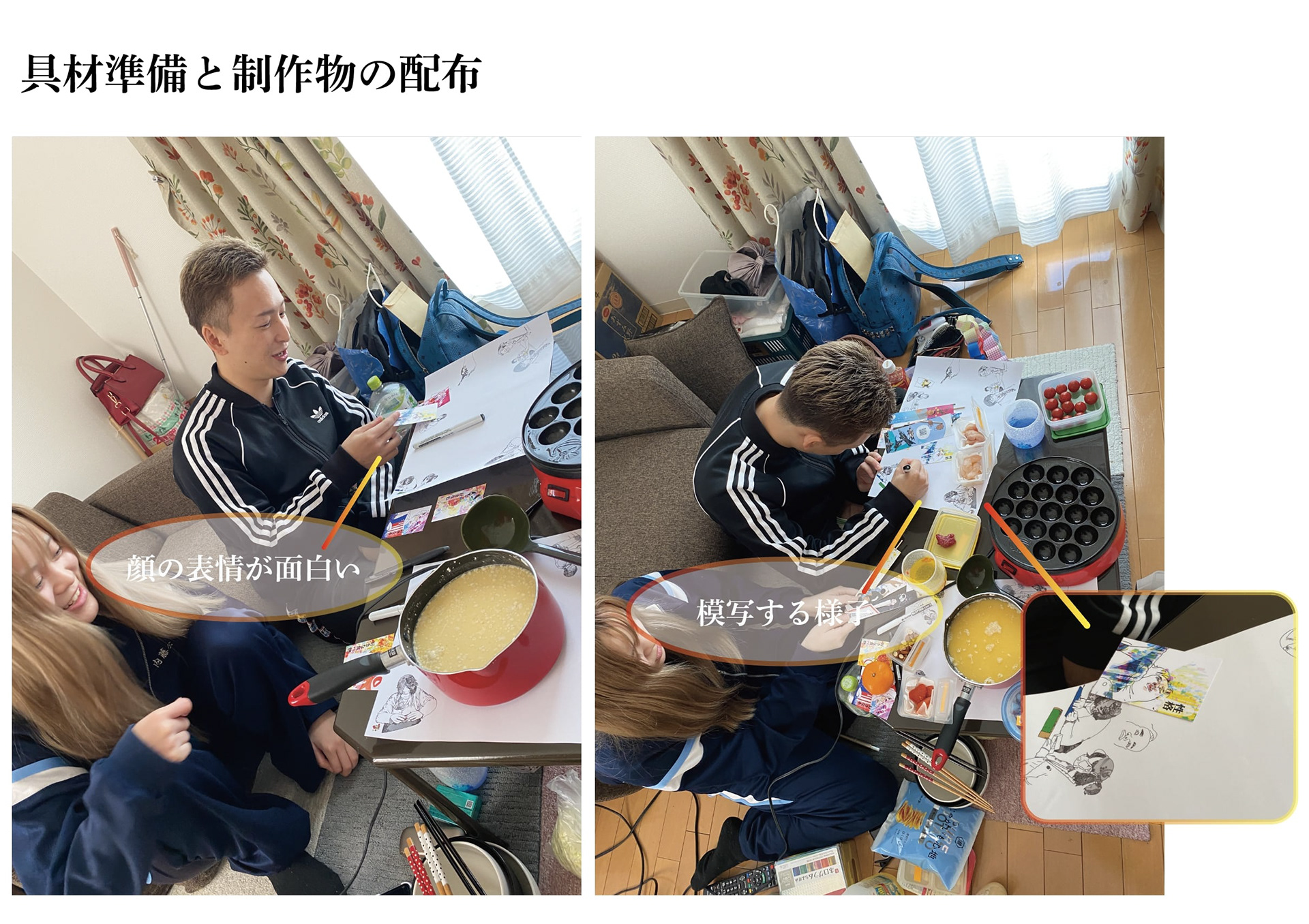 DPでの授業について多く話した。イラストの世界観に夢中になり、たこ焼き屋であることを伝えることができなかった。