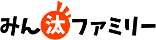 みん汰ファミリー