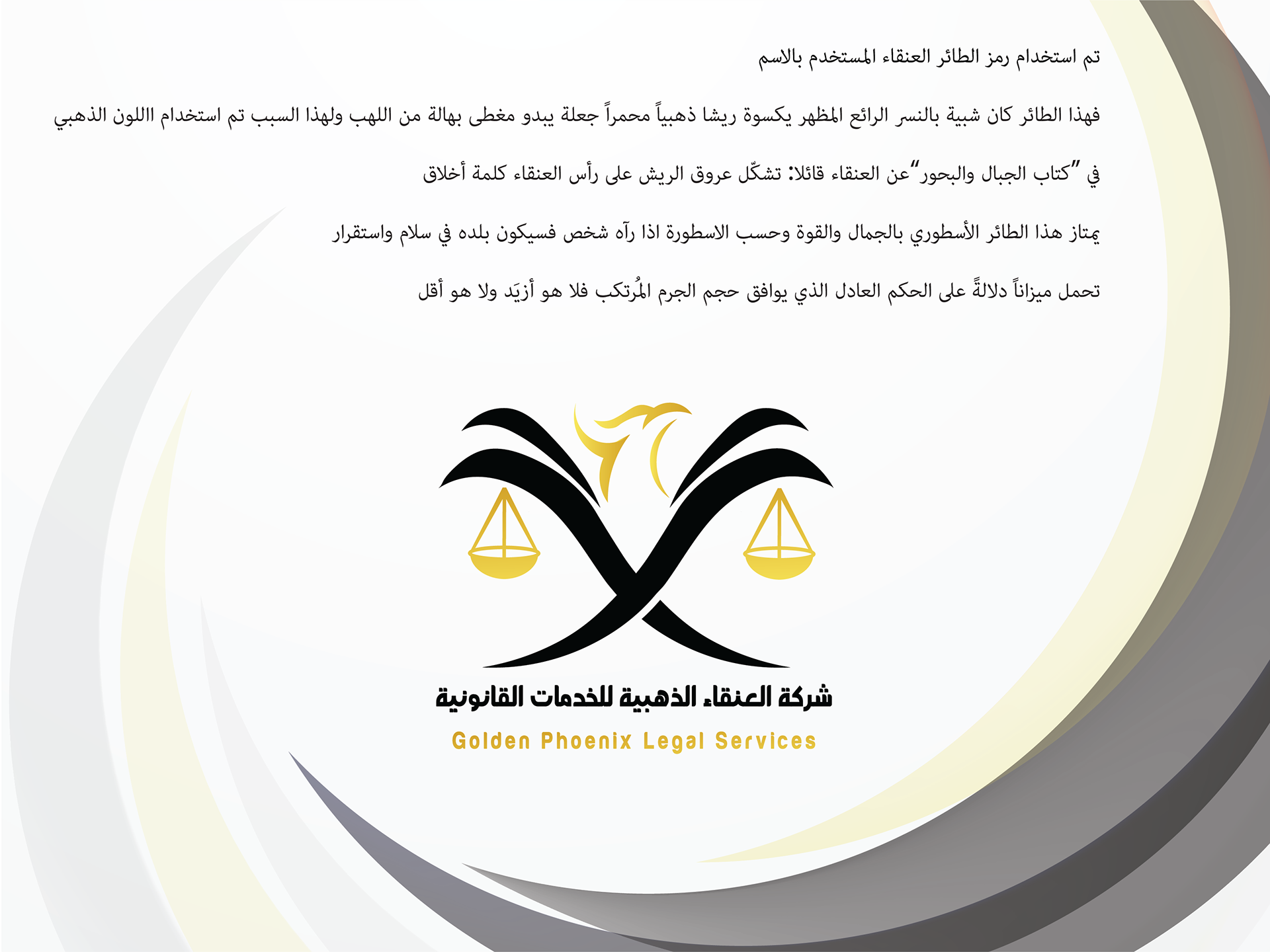 Smart Design Golden Phoenix العنقاء الذهبية