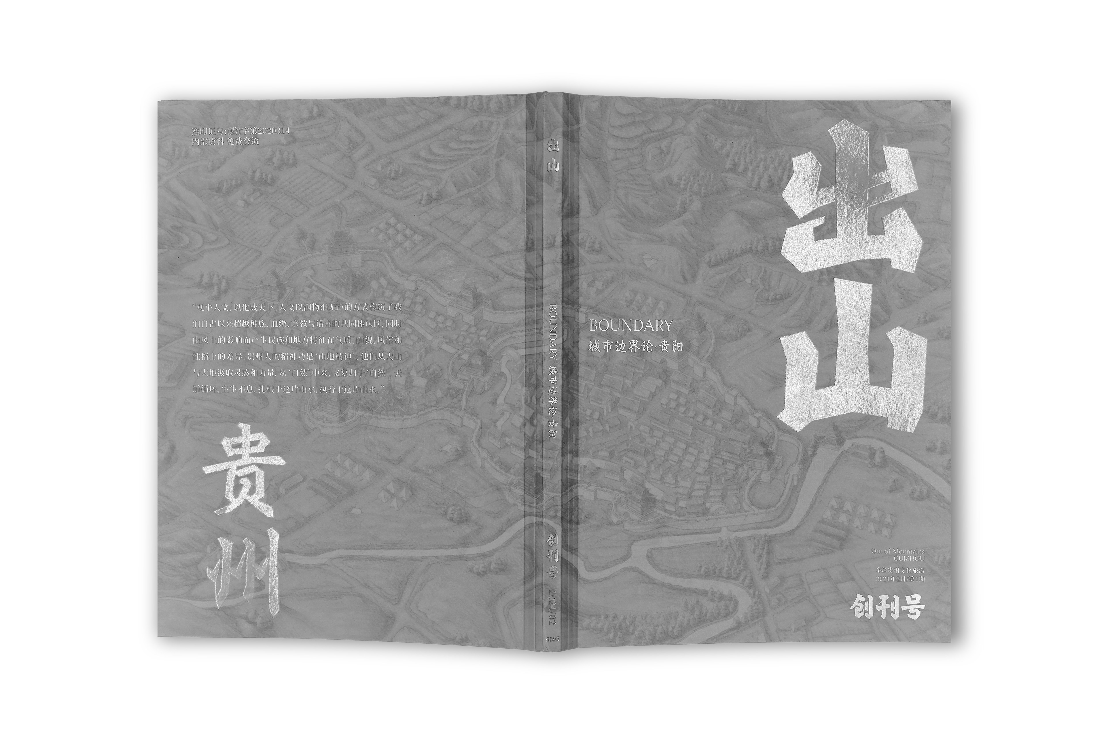 Setsuna Chen Out Of Mountains 01 Setsuna Chen Out Of Mountains 01