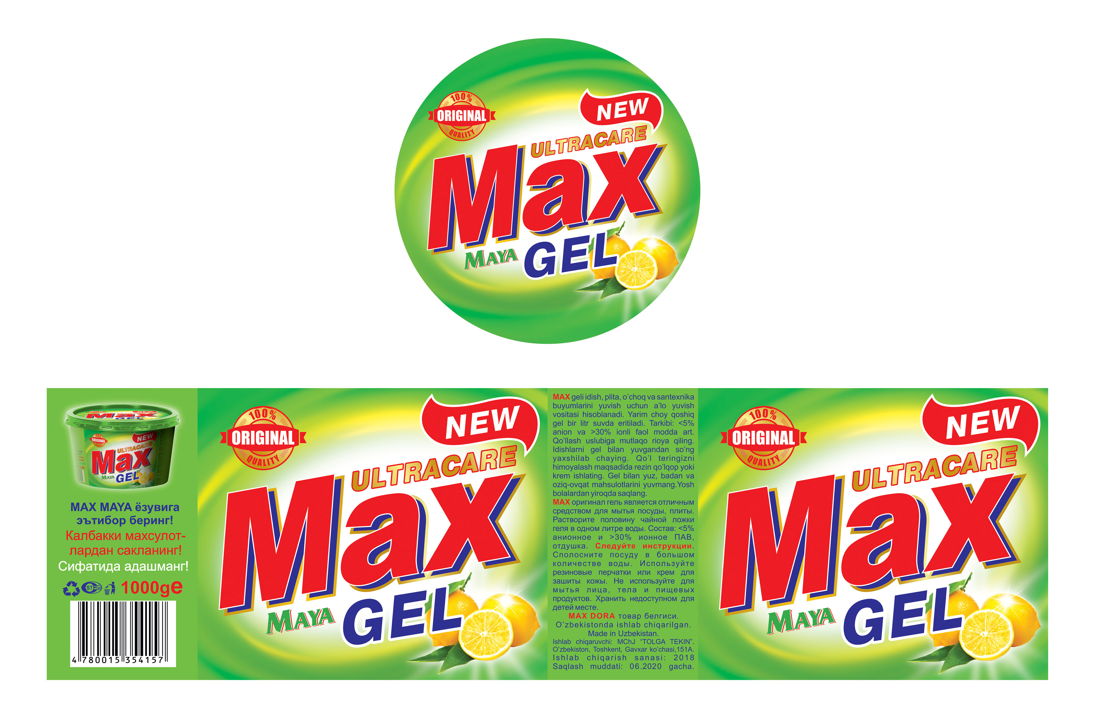 Макс оригинал. Max Gel. Мах гель для посуды. Max Gel Maya. Гель для мытья посуды Max Maya гель 1кг.