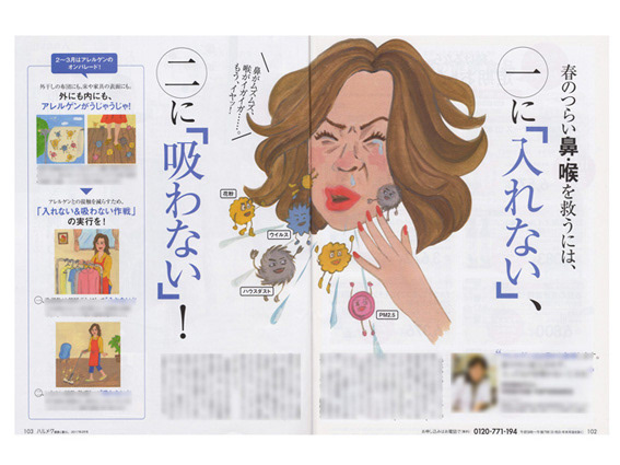 Ai Iuchi 雑誌 ハルメク 主婦と生活社