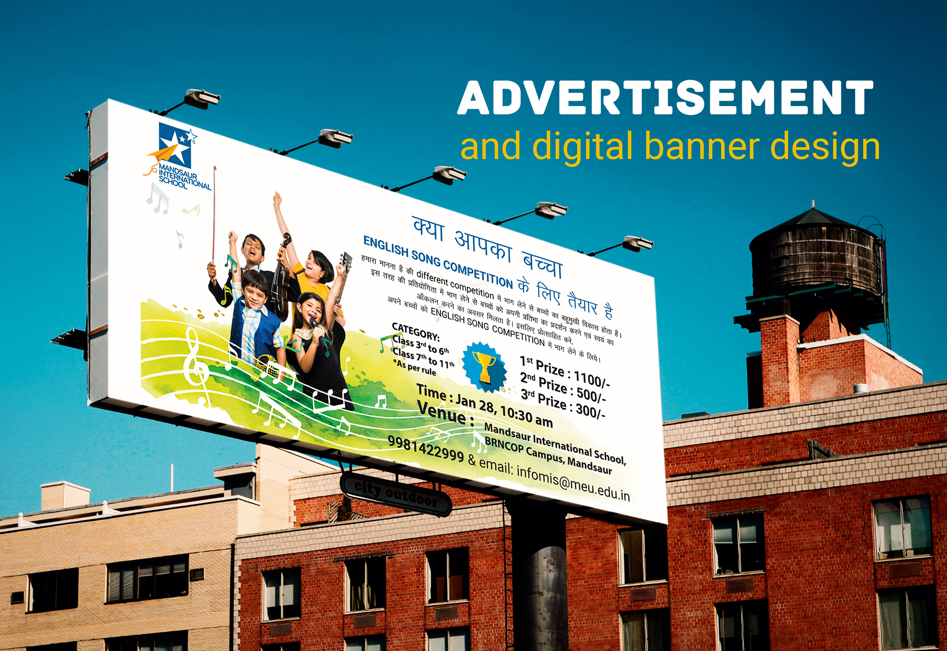 Ganesh Hebbar Poster Design