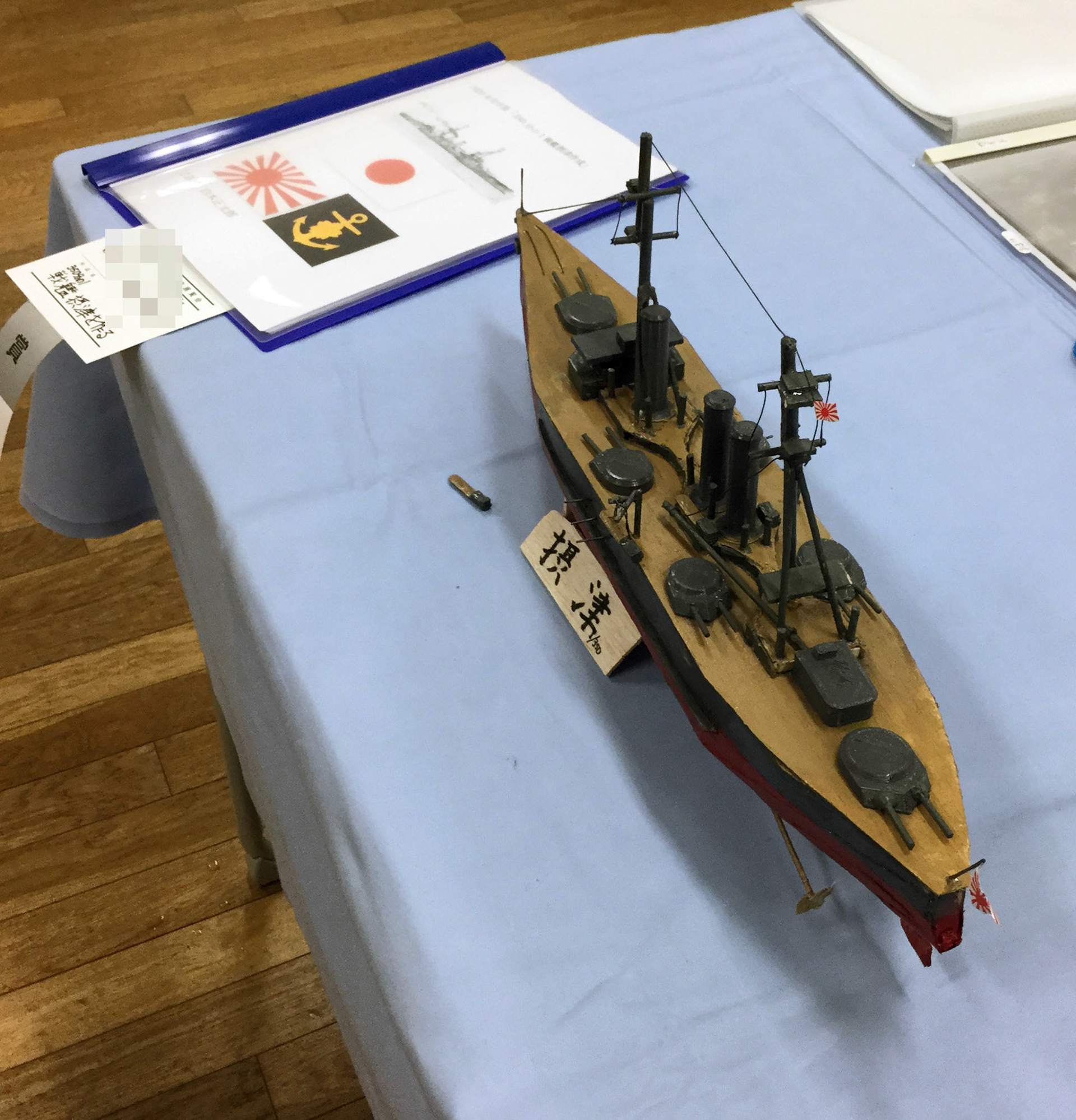 350分の1戦艦摂津を作る