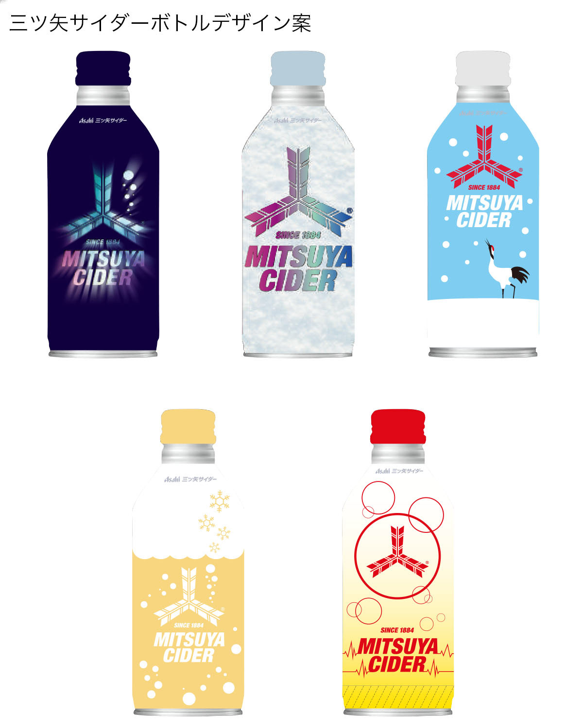 Kazudesign Net Mitsuya Cider