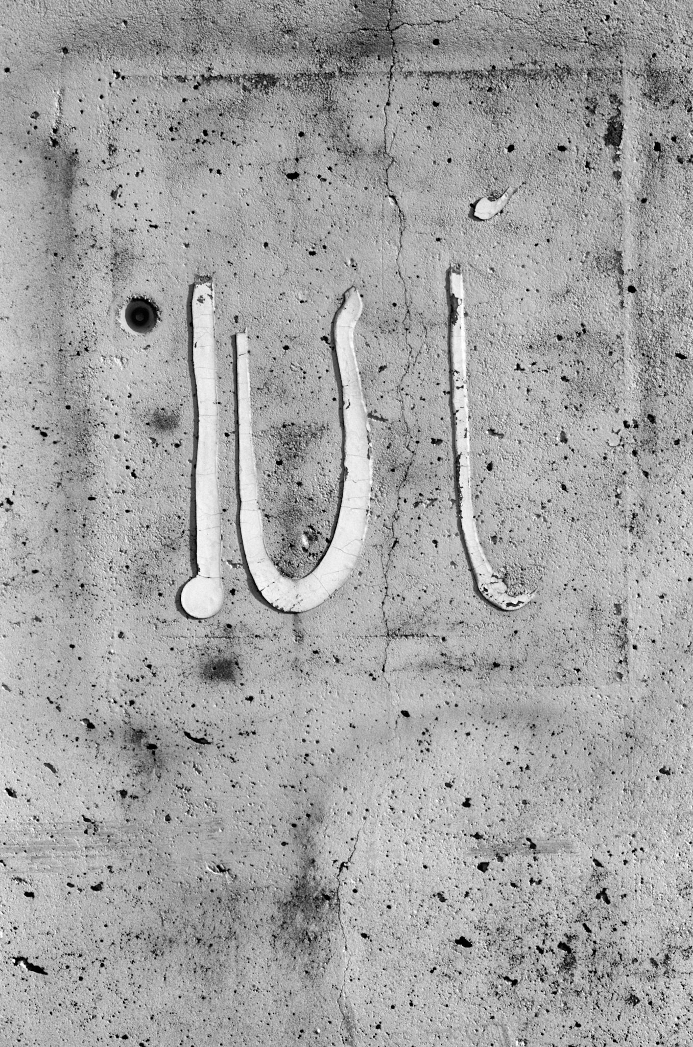Glyph, Atlanta Georgia 2005