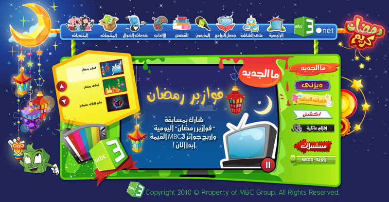 Mbc3 Mbc3