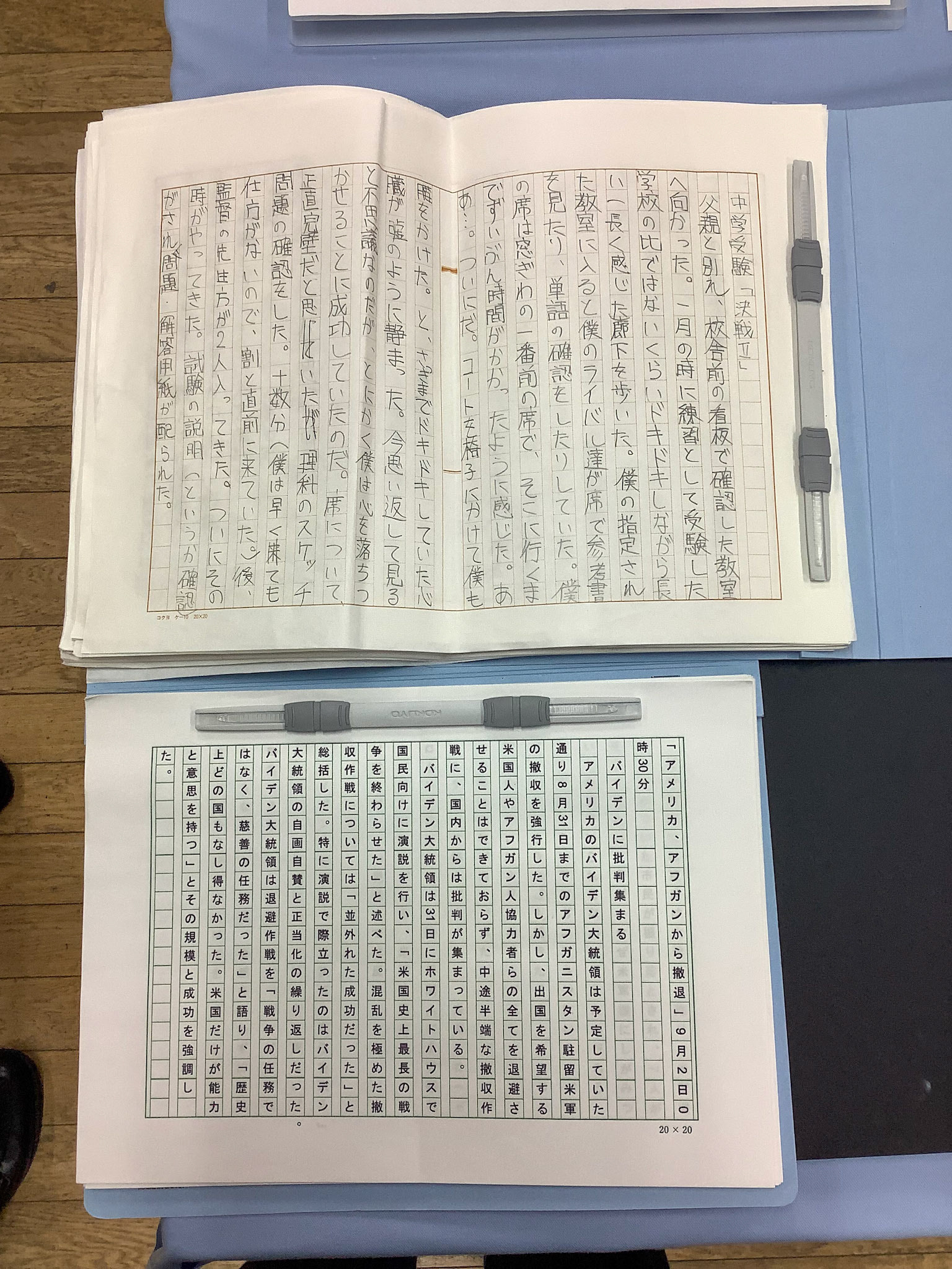 私製新聞「少年誌」