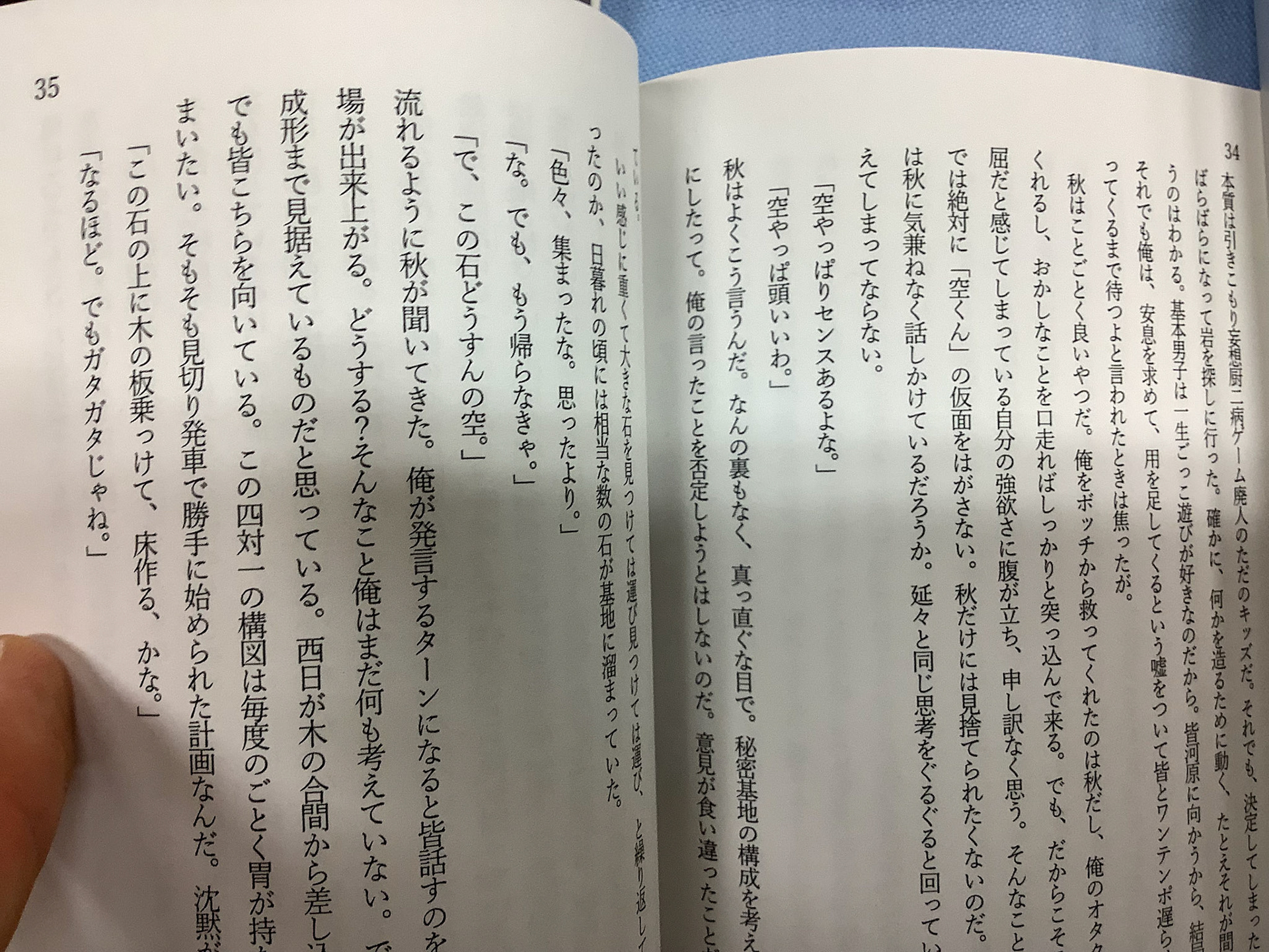 陰と陽