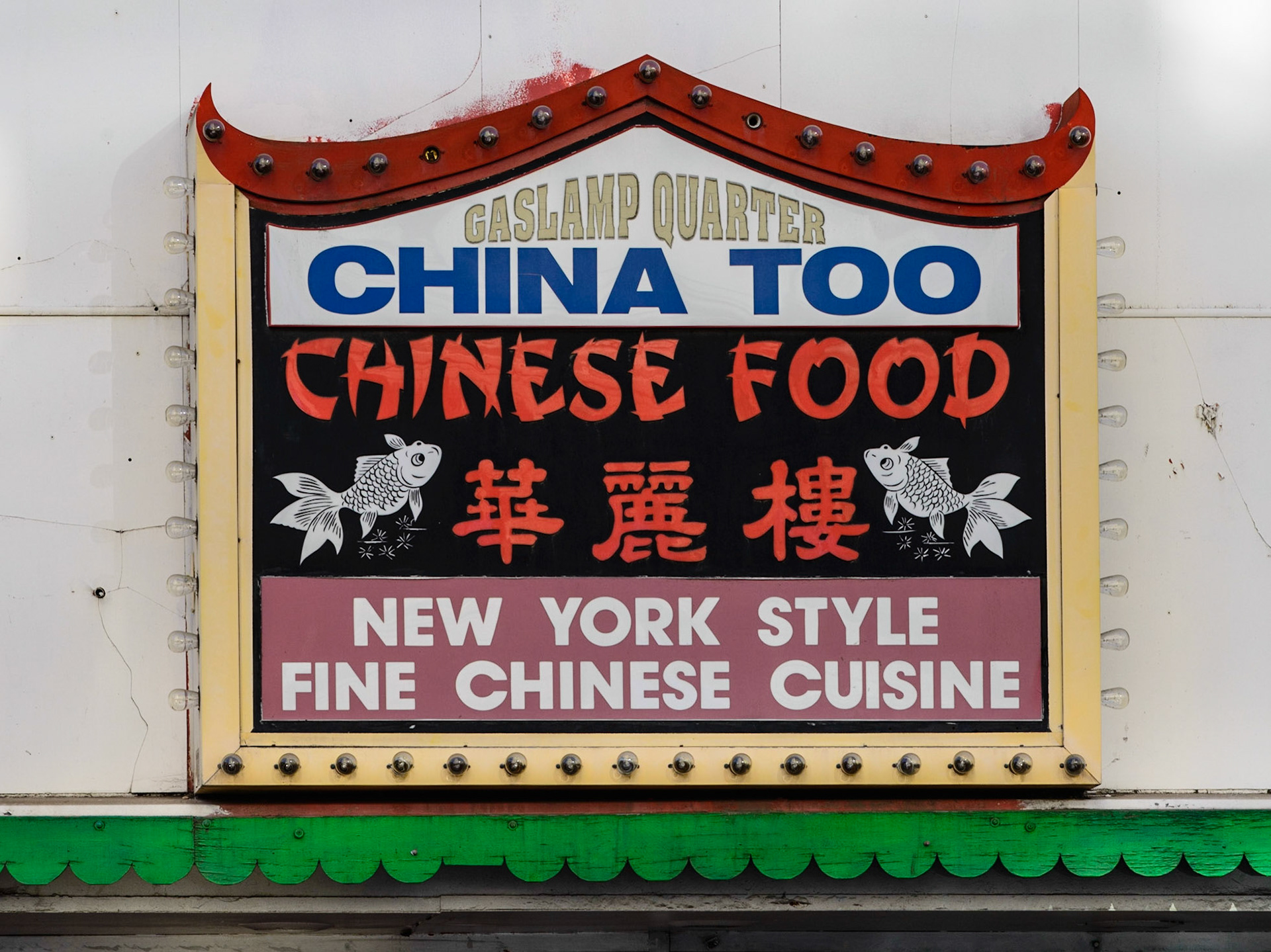 China Too, Gaslamp Quarter, San Diego, 2015