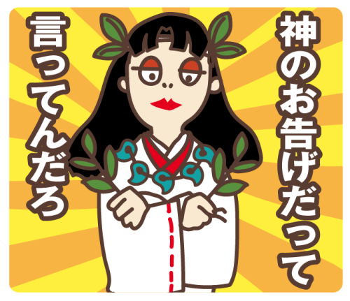 ふっくらボリサットのポートフォリオ 歴史上の人物のlineスタンプ