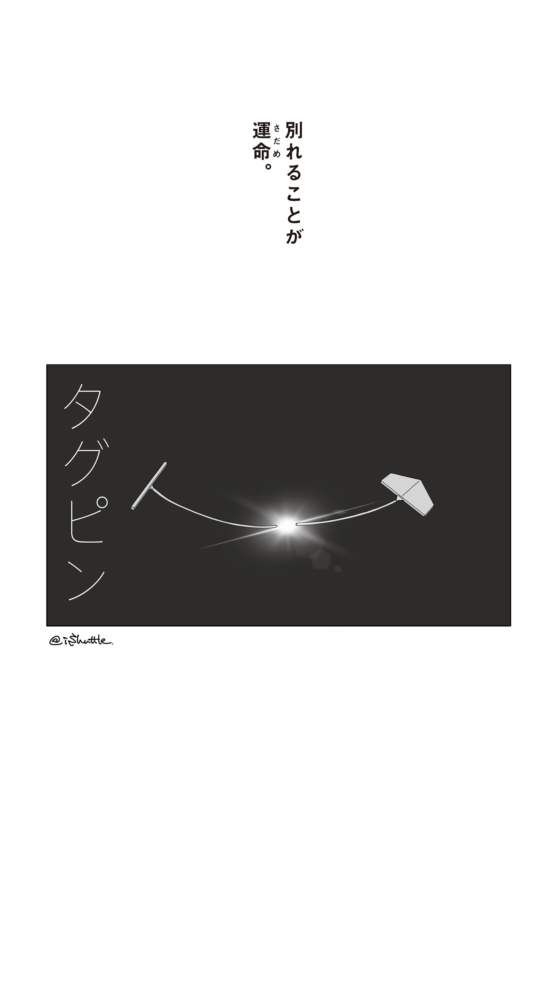 Satoru Iwashita ご覧のスポンサーの提供でお送りします