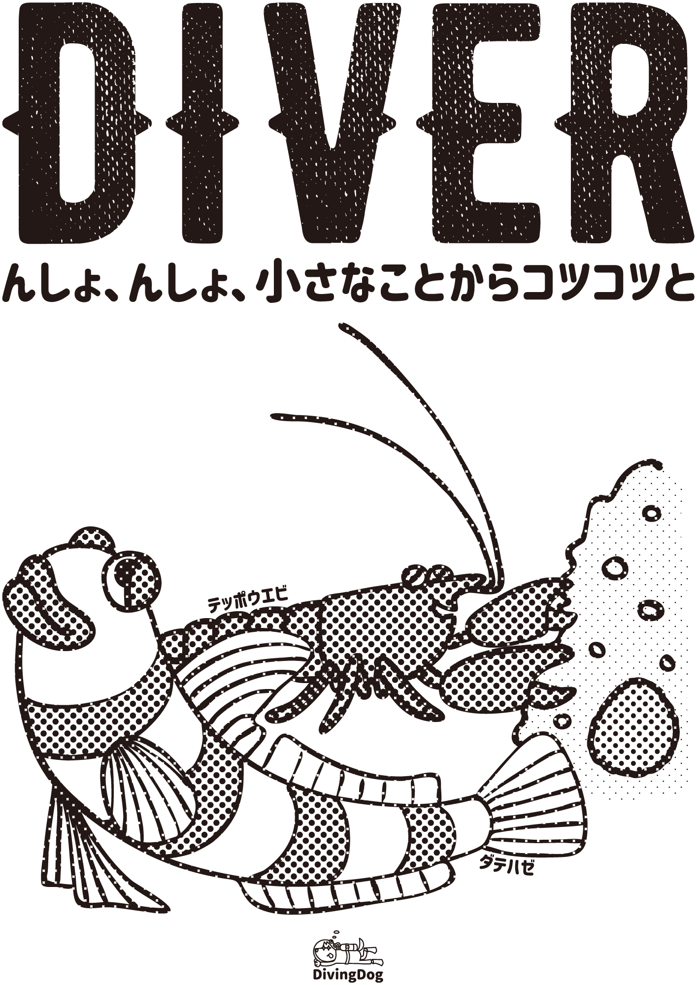 Tomihara Design トミハラデザイン Diving Dog Tomihara Design トミハラデザイン Diving Dog