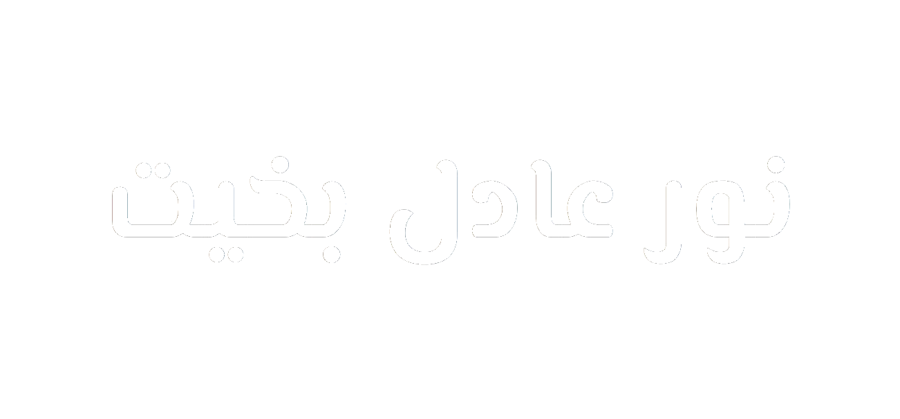 Noor Bekhiet