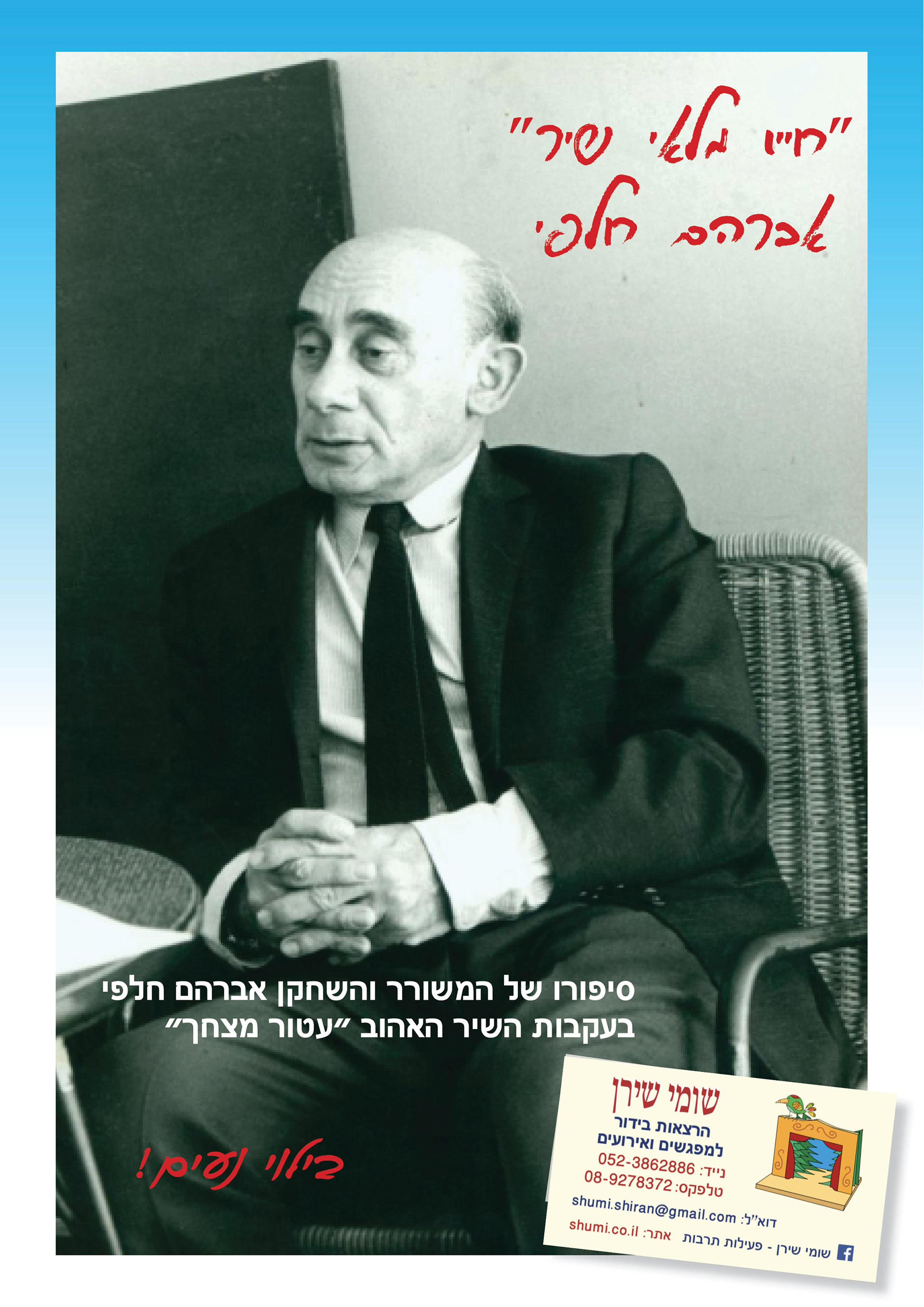 סרט תיעודי מרגש