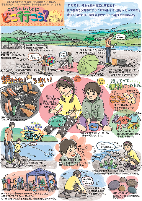 オリジナル作品