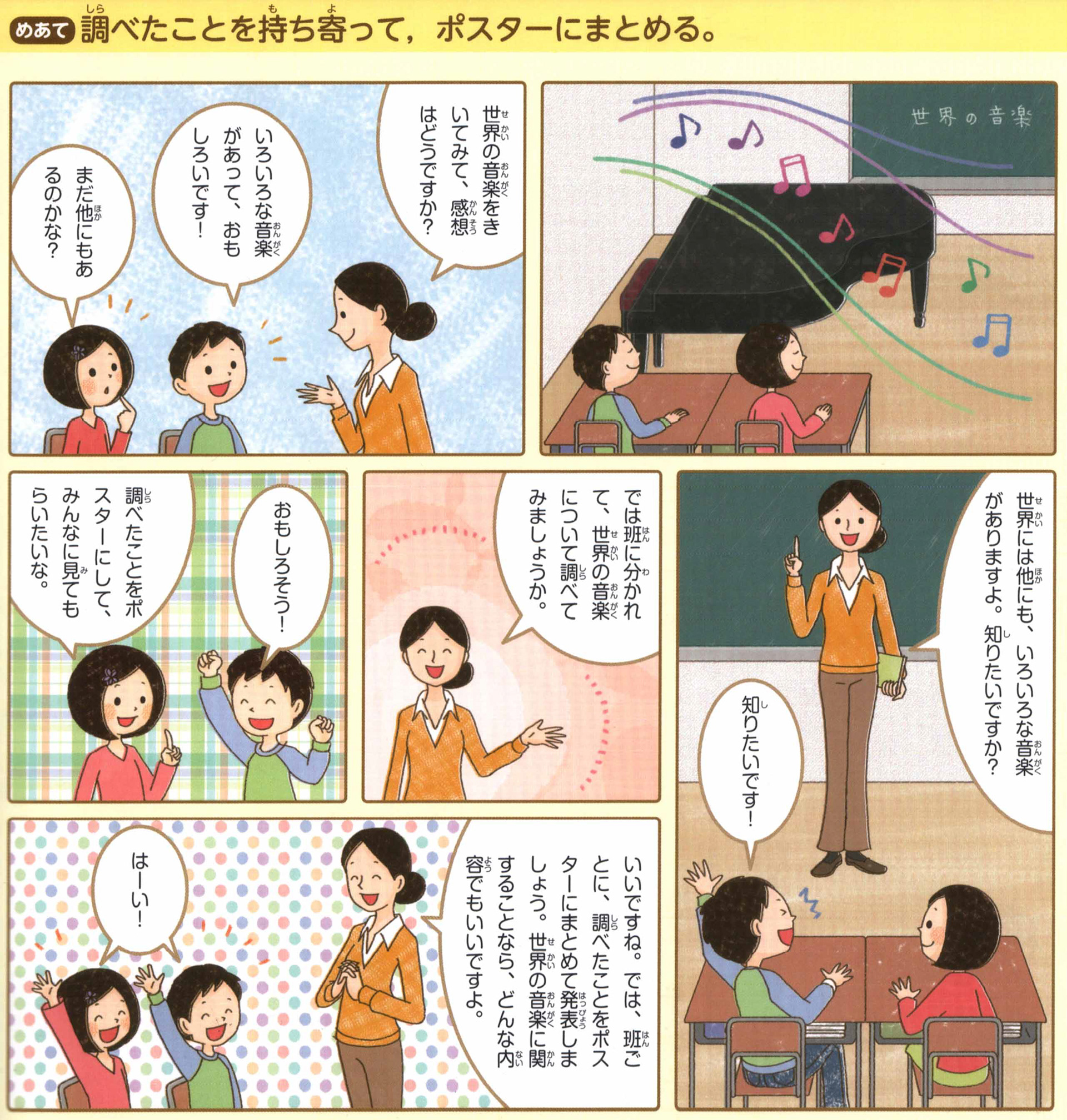 書籍 光村教育図書「情報活用」シリーズ 挿画(2016年)