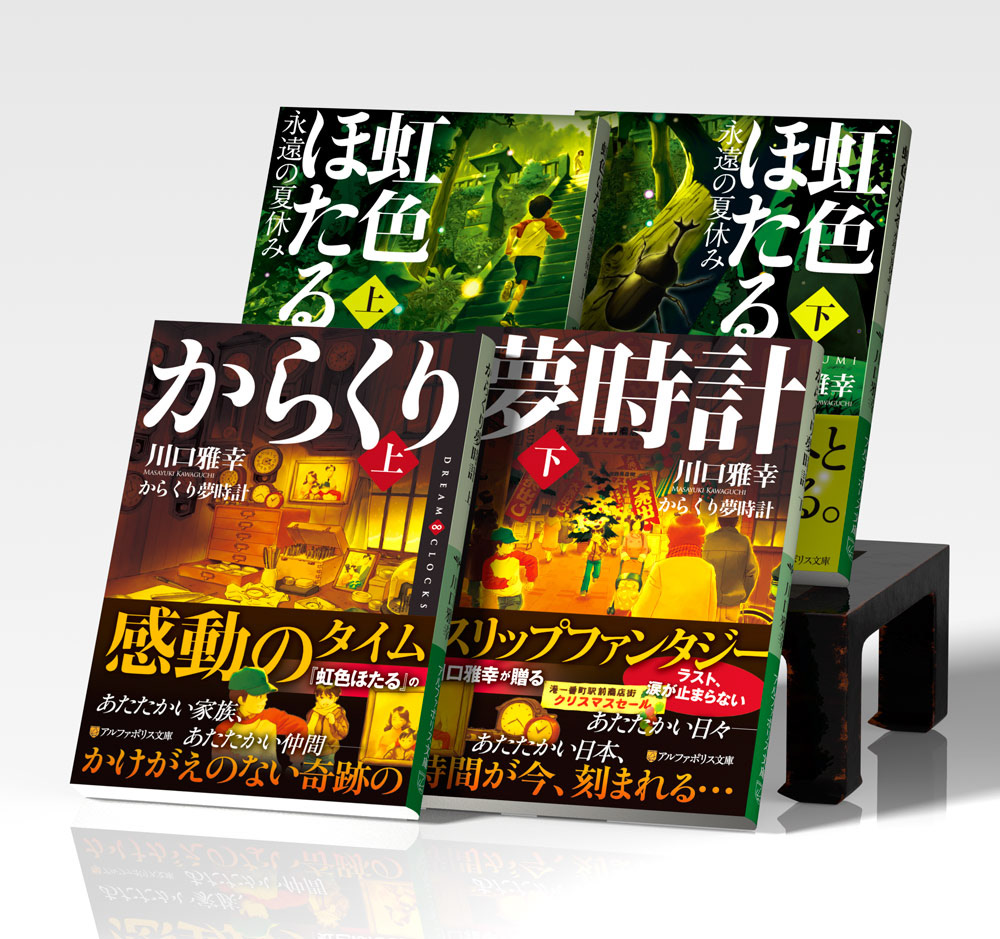 アンシークデザイン Ansyyqdesign 虹色ほたる からくり夢時計 アンシークデザイン Ansyyqdesign 虹色ほたる からくり夢時計