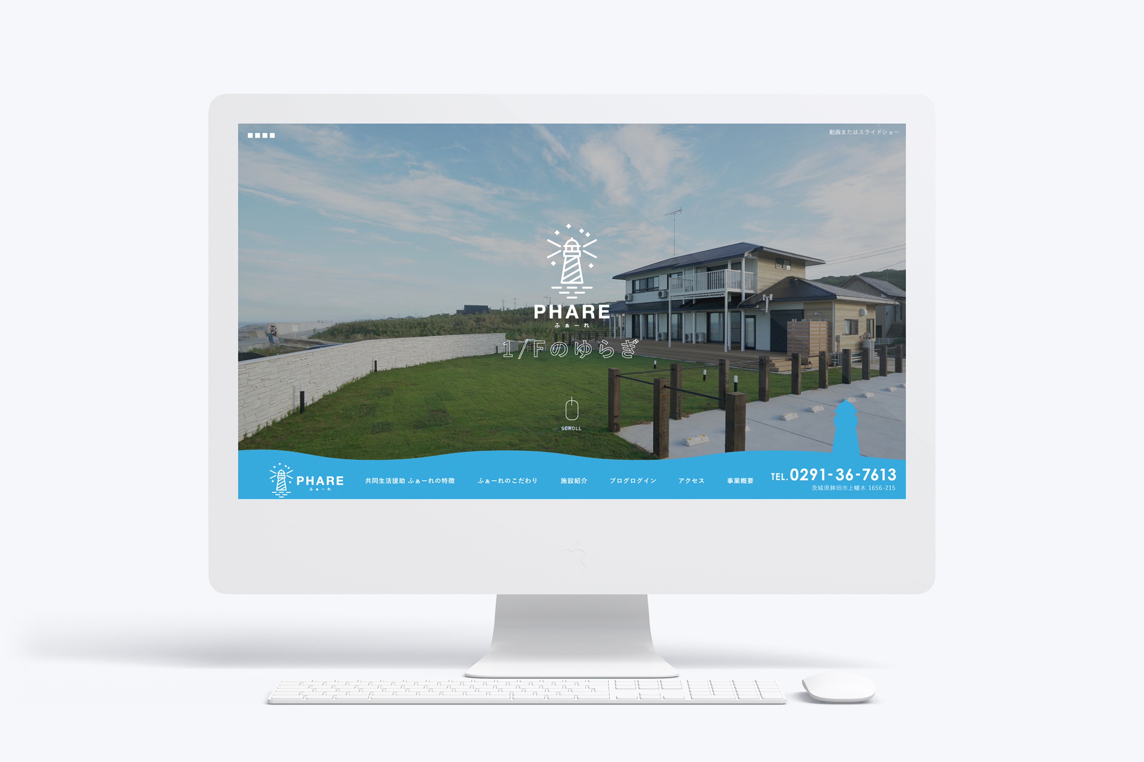  共同生活援助グループホーム ふぁーれ Website
