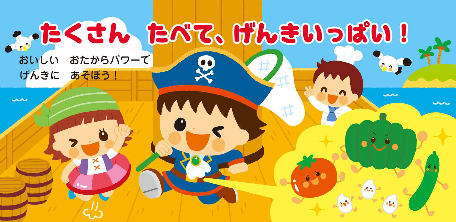 イラストレーターさとうゆか 子供向けのかわいいイラスト Sugar Plum みんなのなつ イラストレーターさとうゆか 子供向けのかわいいイラスト Sugar Plum みんなのなつ