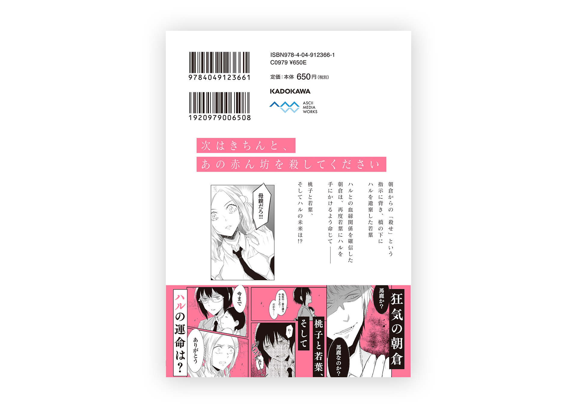 Km Graph Kaoru Miyazaki Jkと捨て子の赤ちゃん 3 Km Graph Kaoru Miyazaki Jkと捨て子の赤ちゃん 3