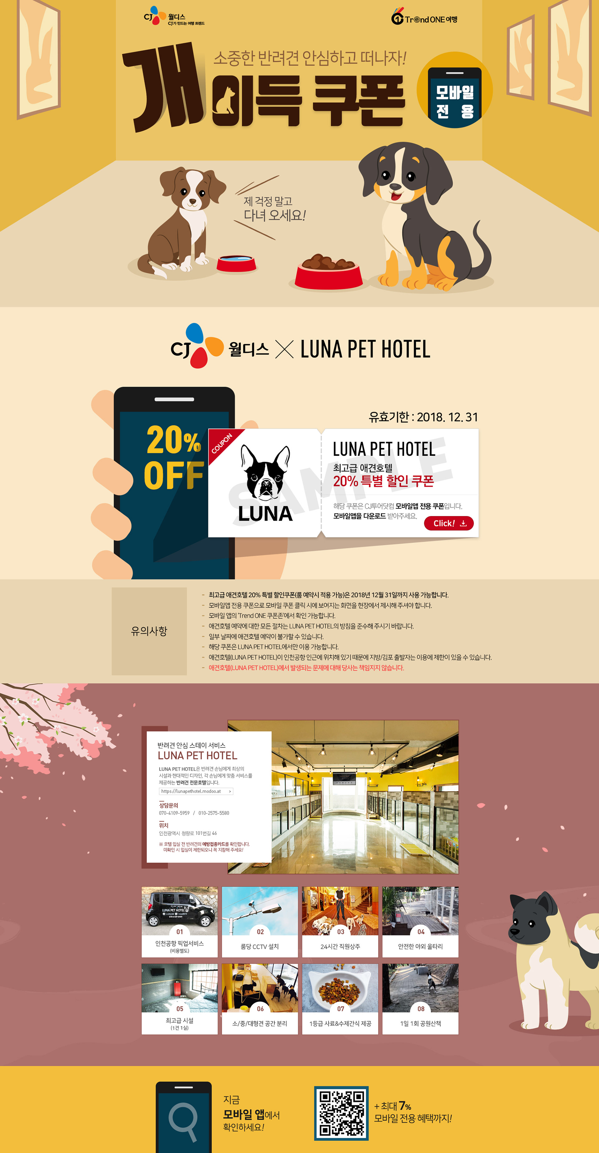 Petsmart hotel coupons