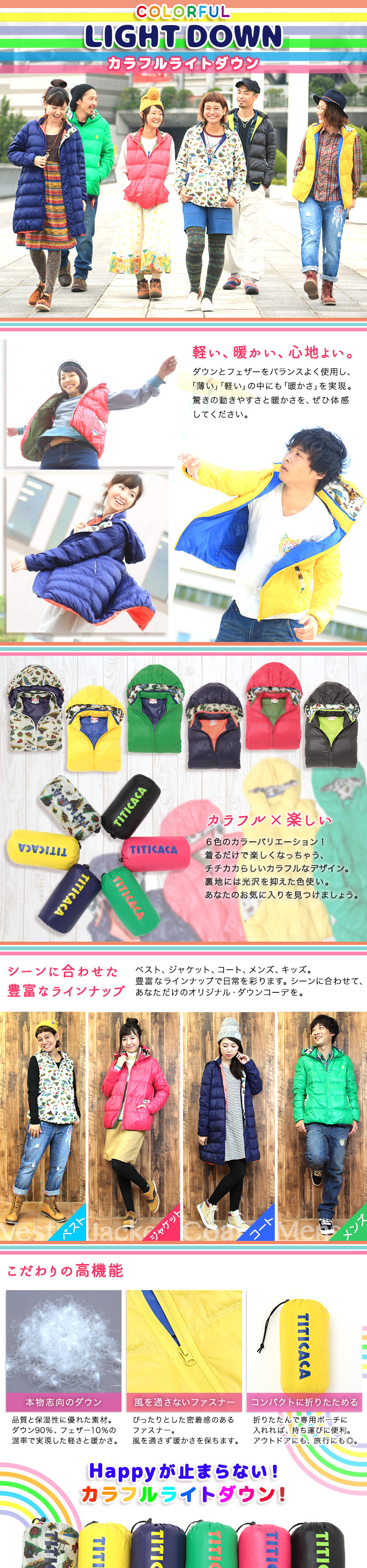 Yaccka Design Works Yasuka Fukuoka Colorful Light Down 特集ページ Titicaca Yaccka Design Works Yasuka Fukuoka Colorful Light Down 特集ページ Titicaca