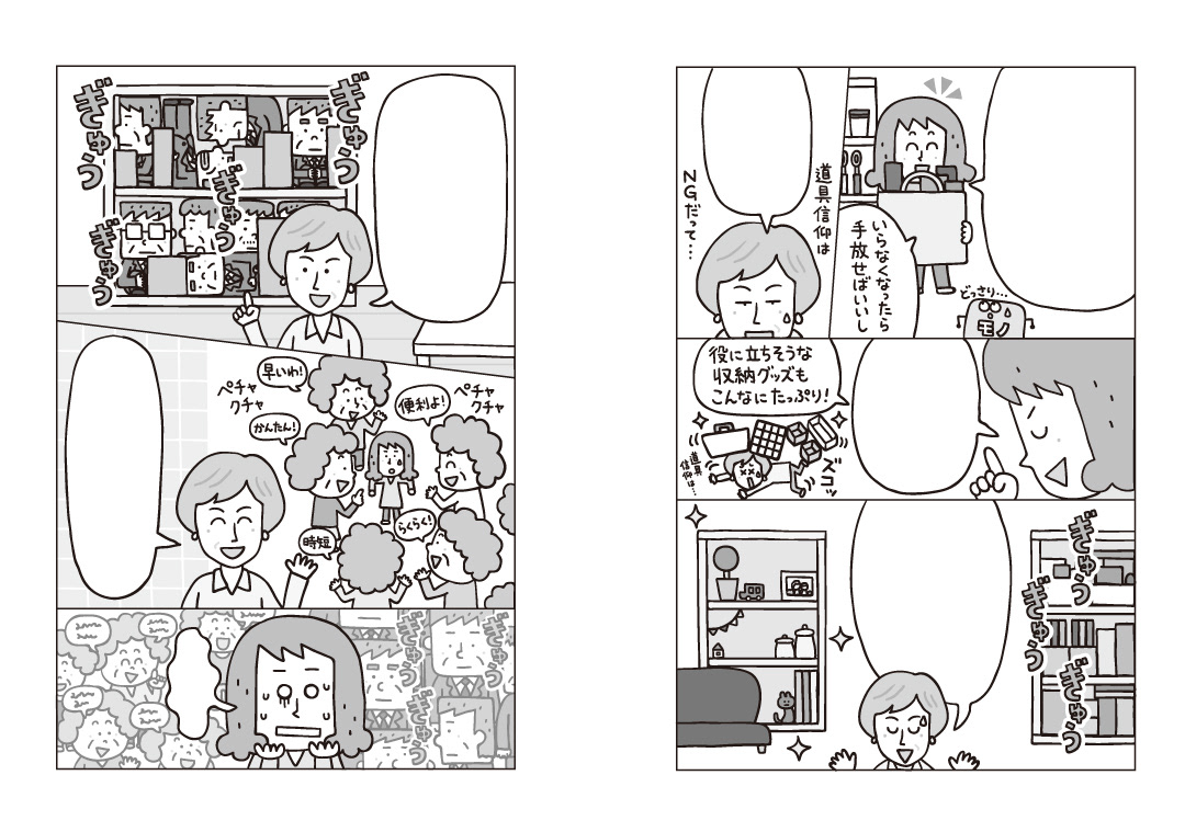 イラストレーター森のくじらの絵本 児童書 イラストなどなどね マンガ Php くらしラク る 19年12月号 断捨離流 持たないのではなく 要適快でモノを選ぶ イラストレーター森のくじらの絵本 児童書 イラストなどなどね マンガ Php くらしラク る 19年12月号 断捨離流 持たないのではなく 要適快でモノを選ぶ