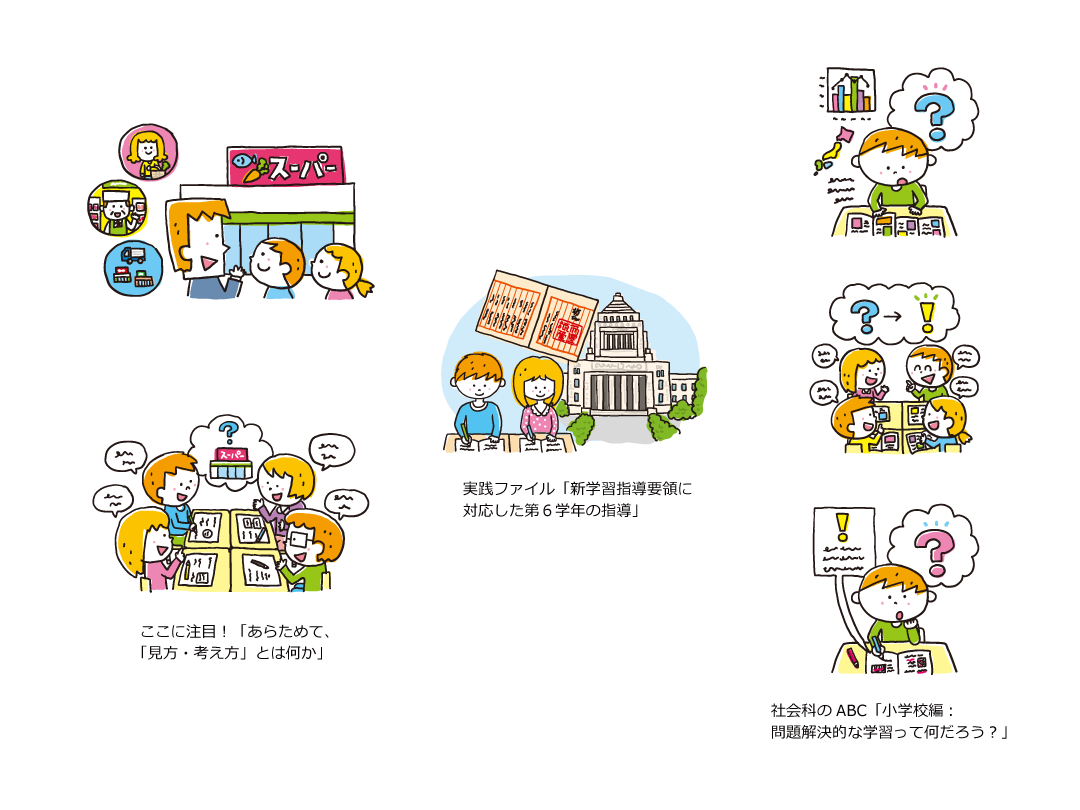 イラストレーター森のくじらのお仕事 作品などなど イラスト 連載 日本文教出版 社会科navi イラストレーター森のくじらのお仕事 作品などなど イラスト 連載 日本文教出版 社会科navi