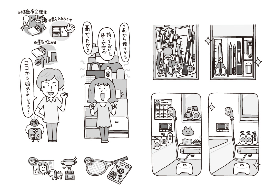 イラストレーター森のくじらの絵本 児童書 イラストなどなどね マンガ Php くらしラク る 19年07月号 続かないのは 断捨離 じゃない イラストレーター森のくじらの絵本 児童書 イラストなどなどね マンガ Php くらしラク る 19年07月号 続かないのは 断捨離 じゃない